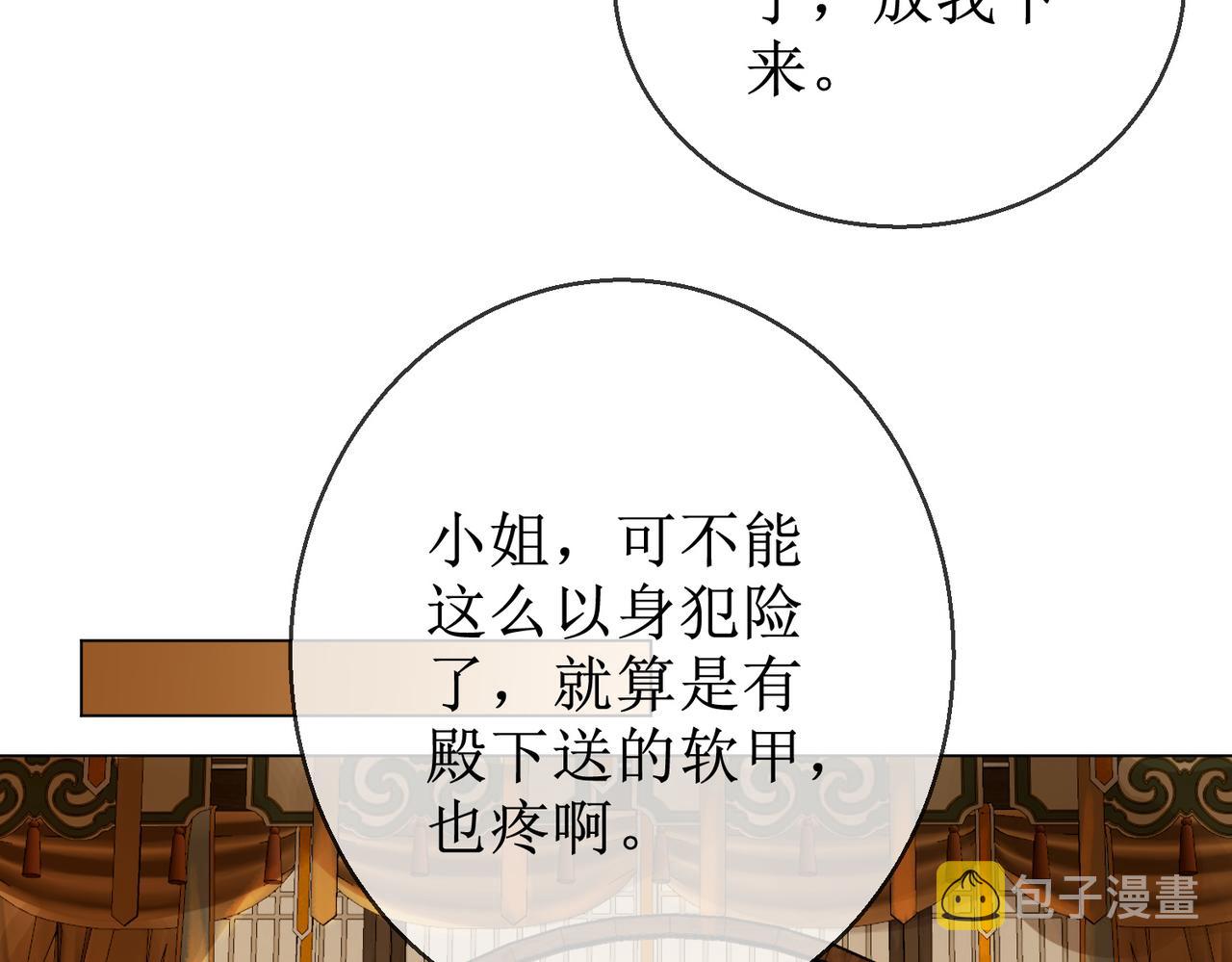第四十八话 面临危局19