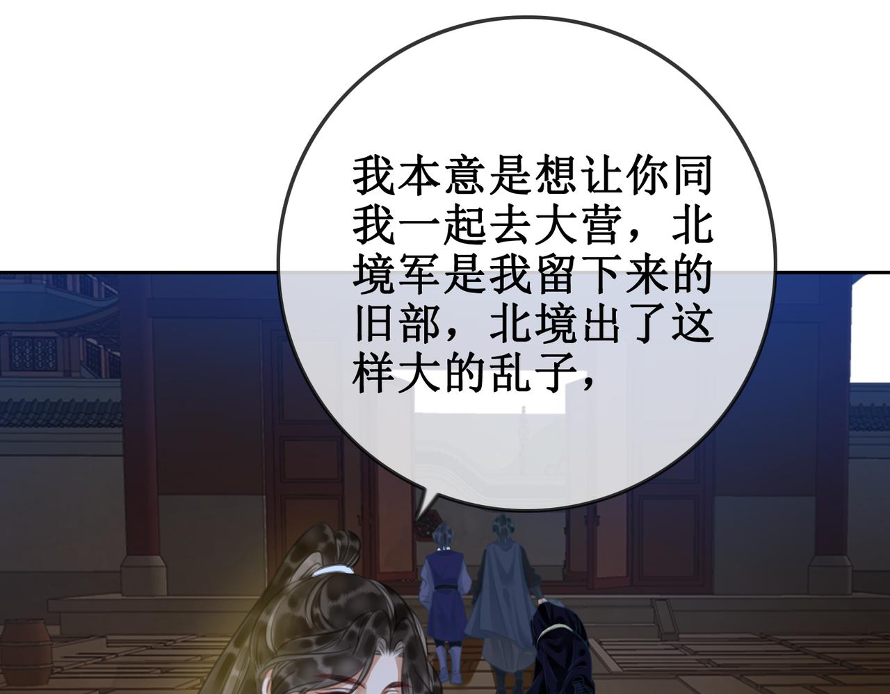 第四十一话 靠近真相68