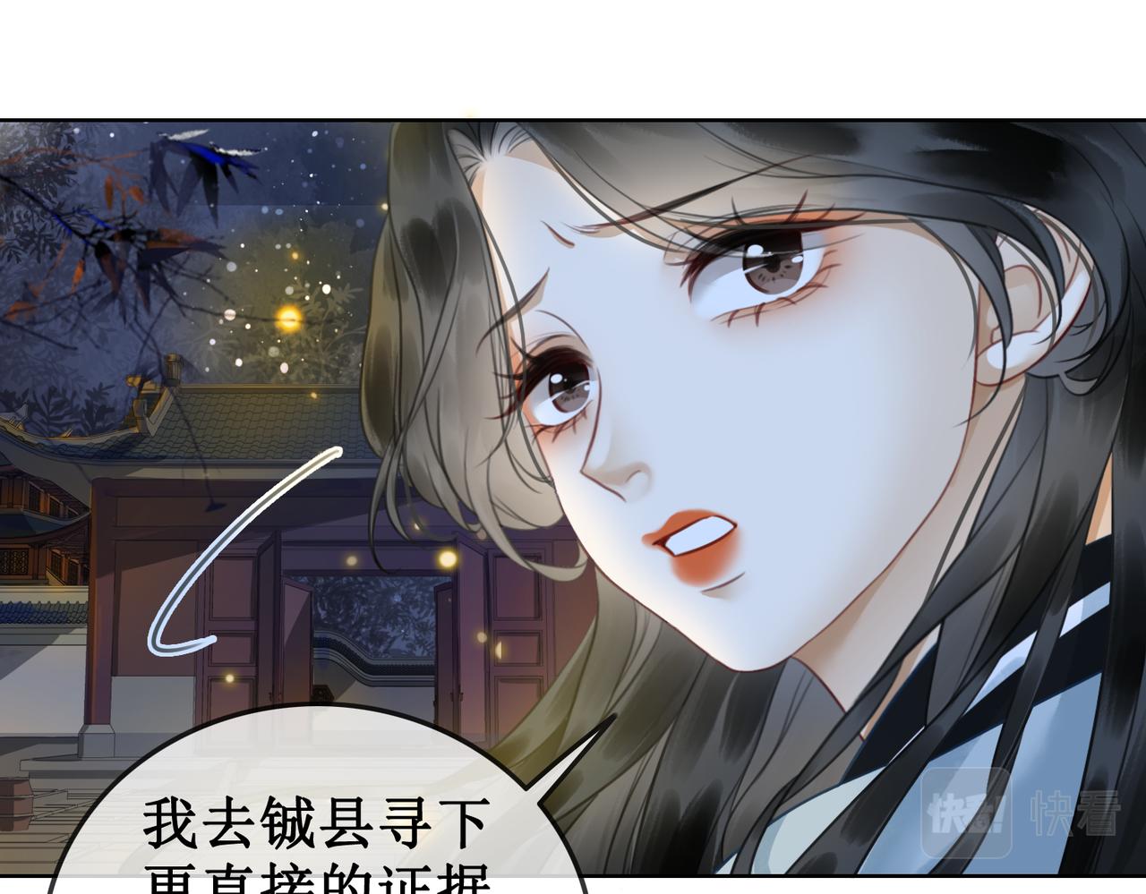 第四十一话 靠近真相74