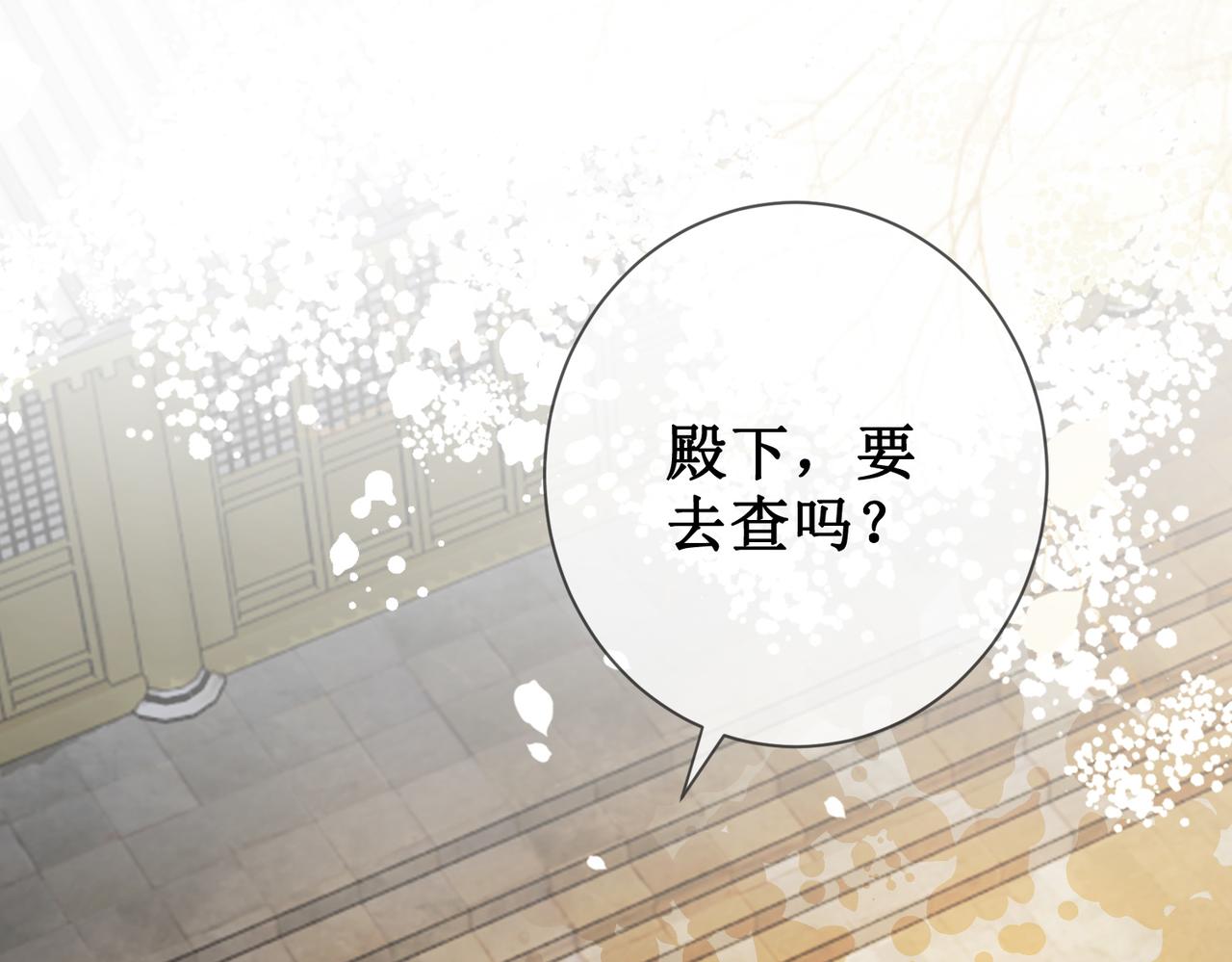 第十话：我想亲口听你说33