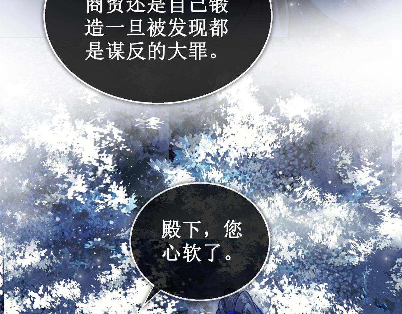 第二十三话 遭遇埋伏84