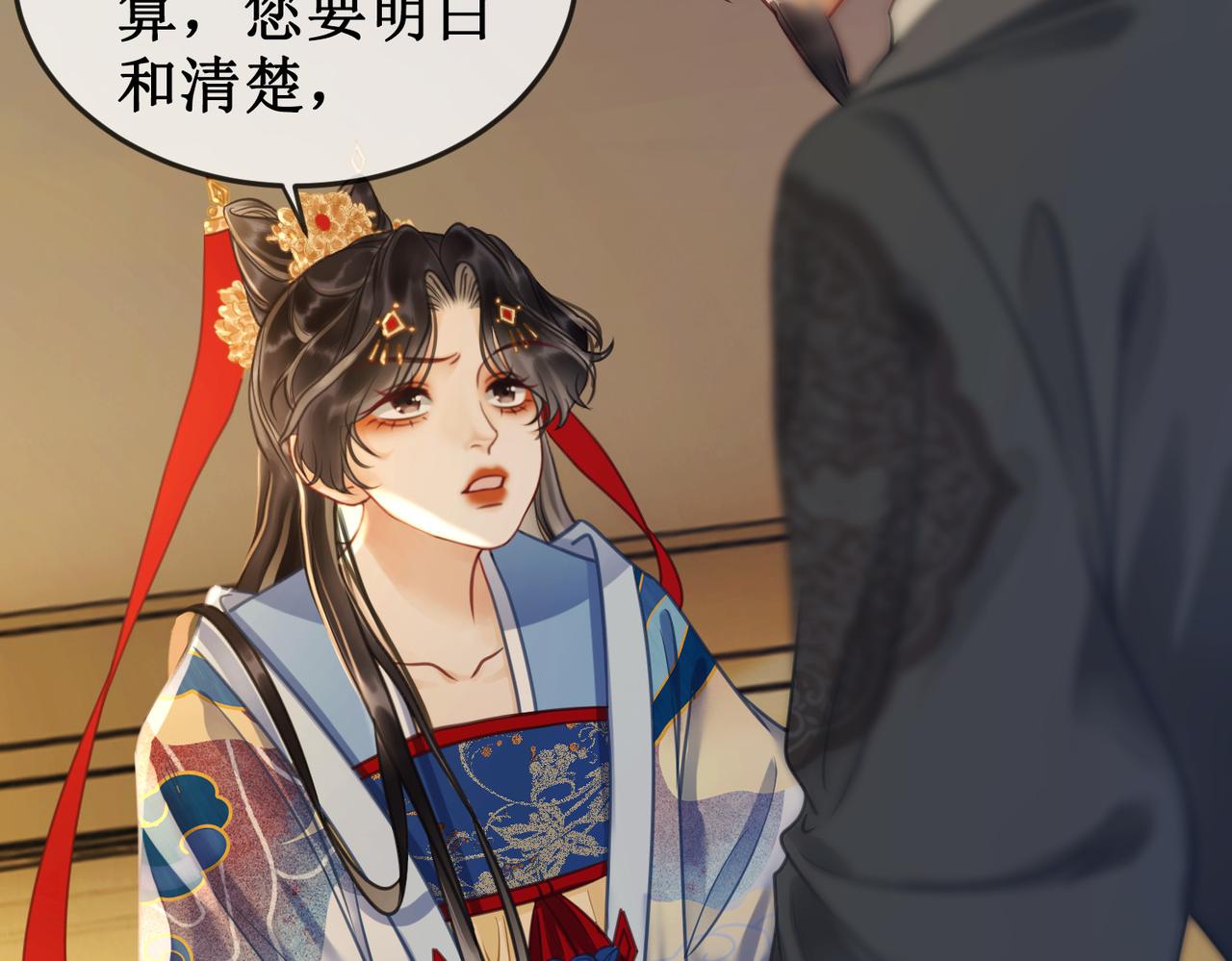 第二十九话 父女宣战，落雁无脑50