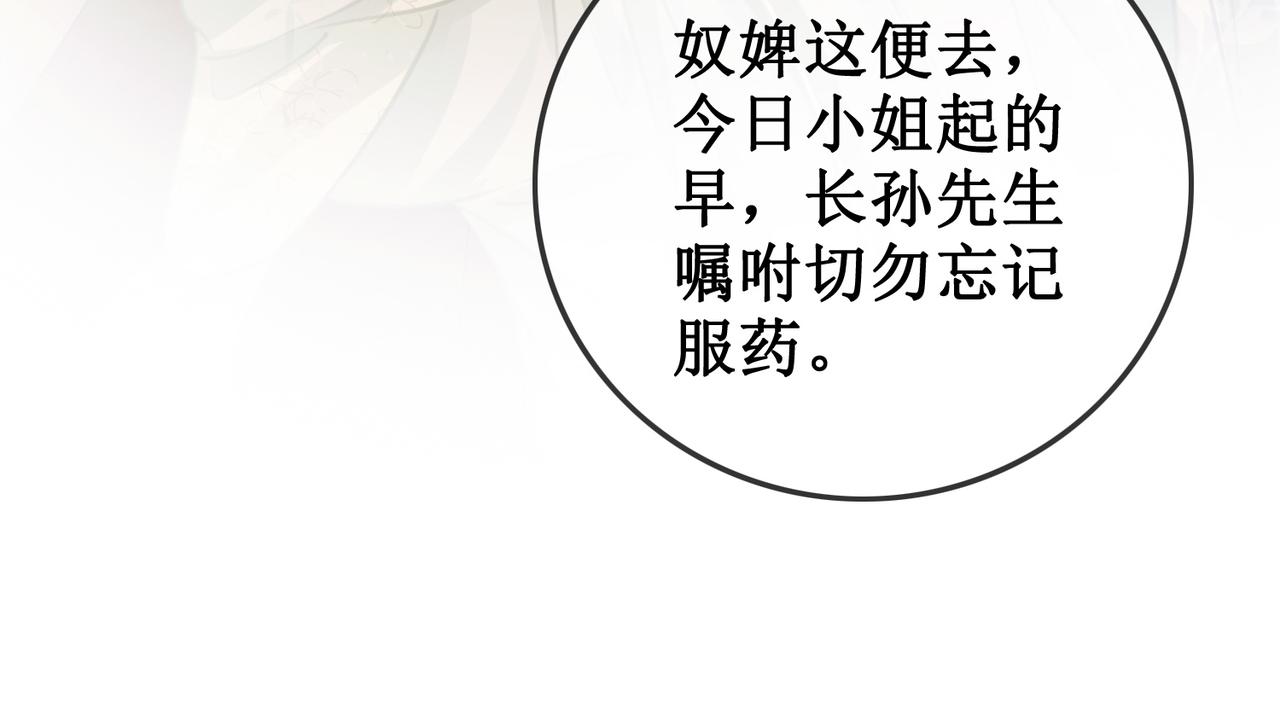 第四话：三皇子的出现73