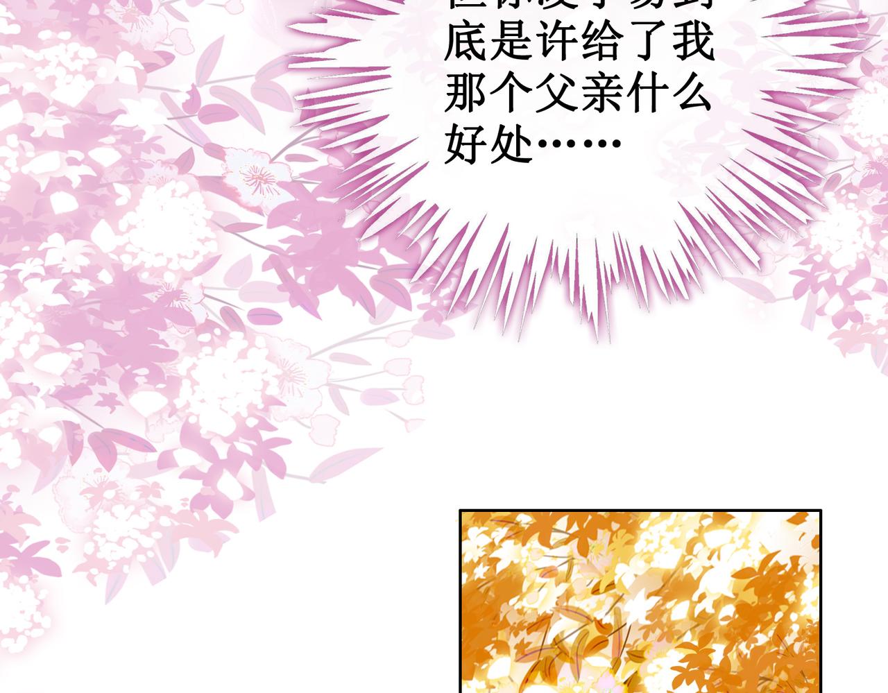第四话：三皇子的出现67