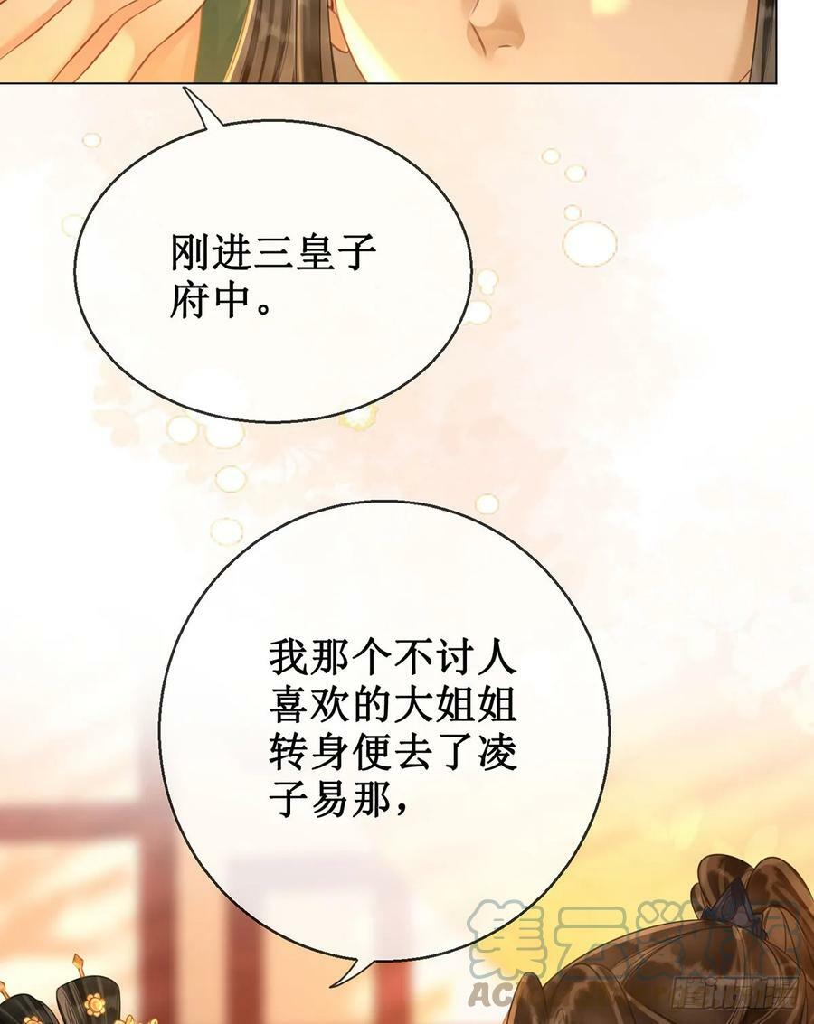 第五十五话 有我在呢60