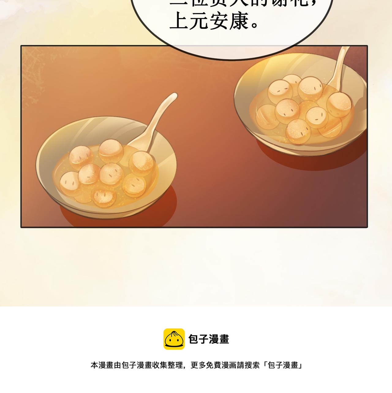 第十一话：上元宫宴68