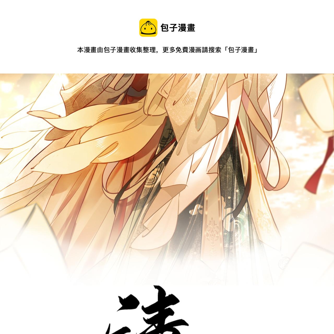 第十一话：上元宫宴12