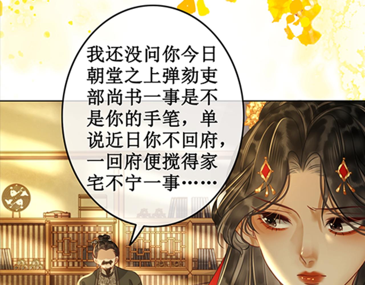 第二十九话 父女宣战，落雁无脑2