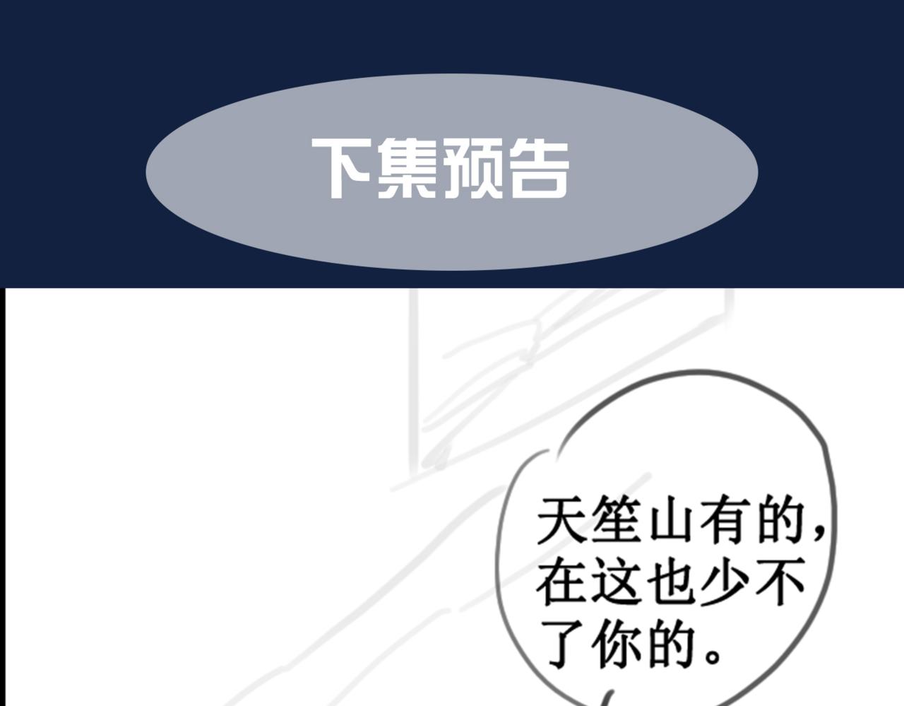 第三十话 那是越王殿下74
