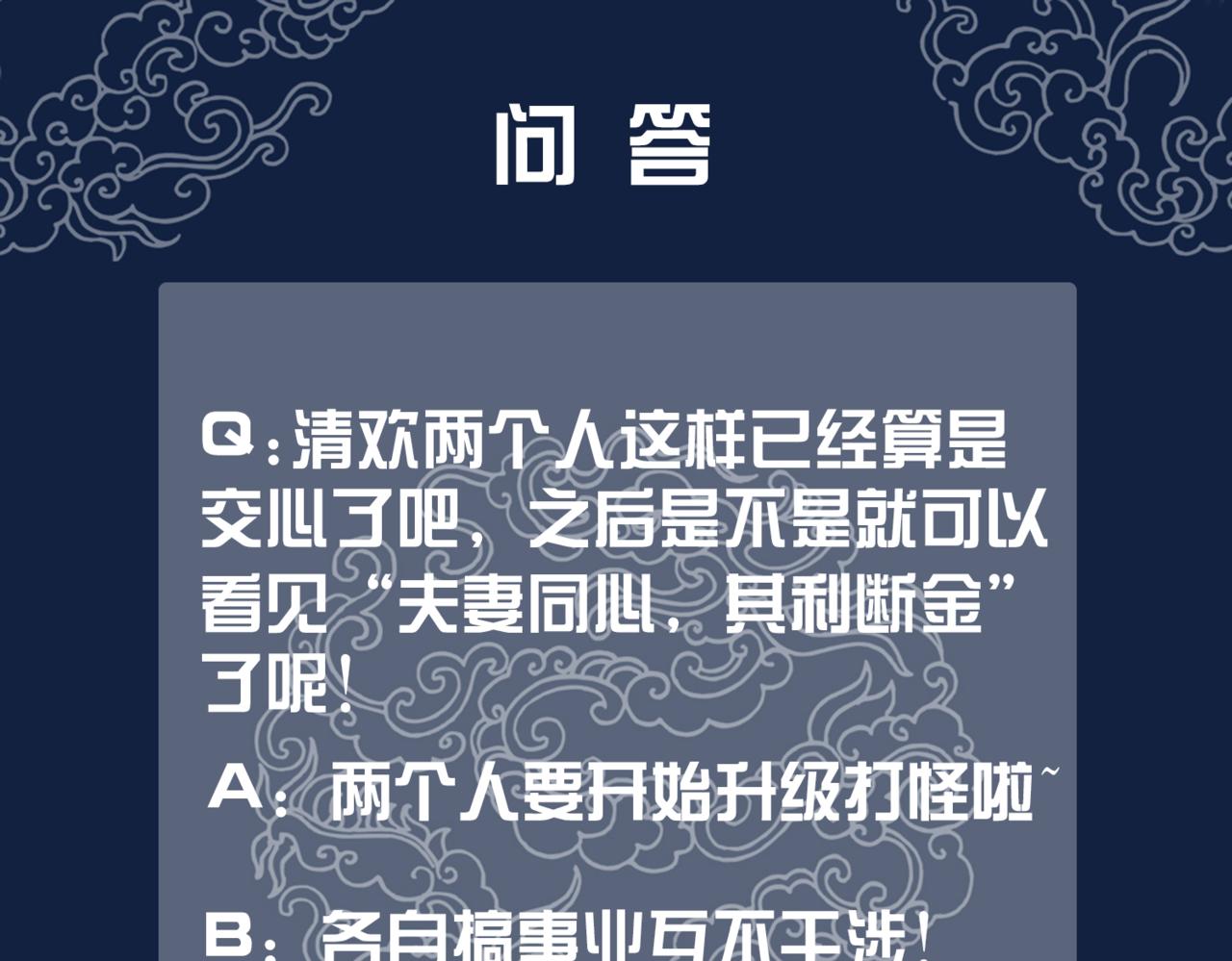 第二十一话  往事 不堪回首113
