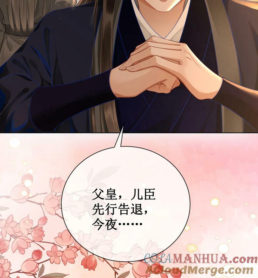 58 唯愿相守27