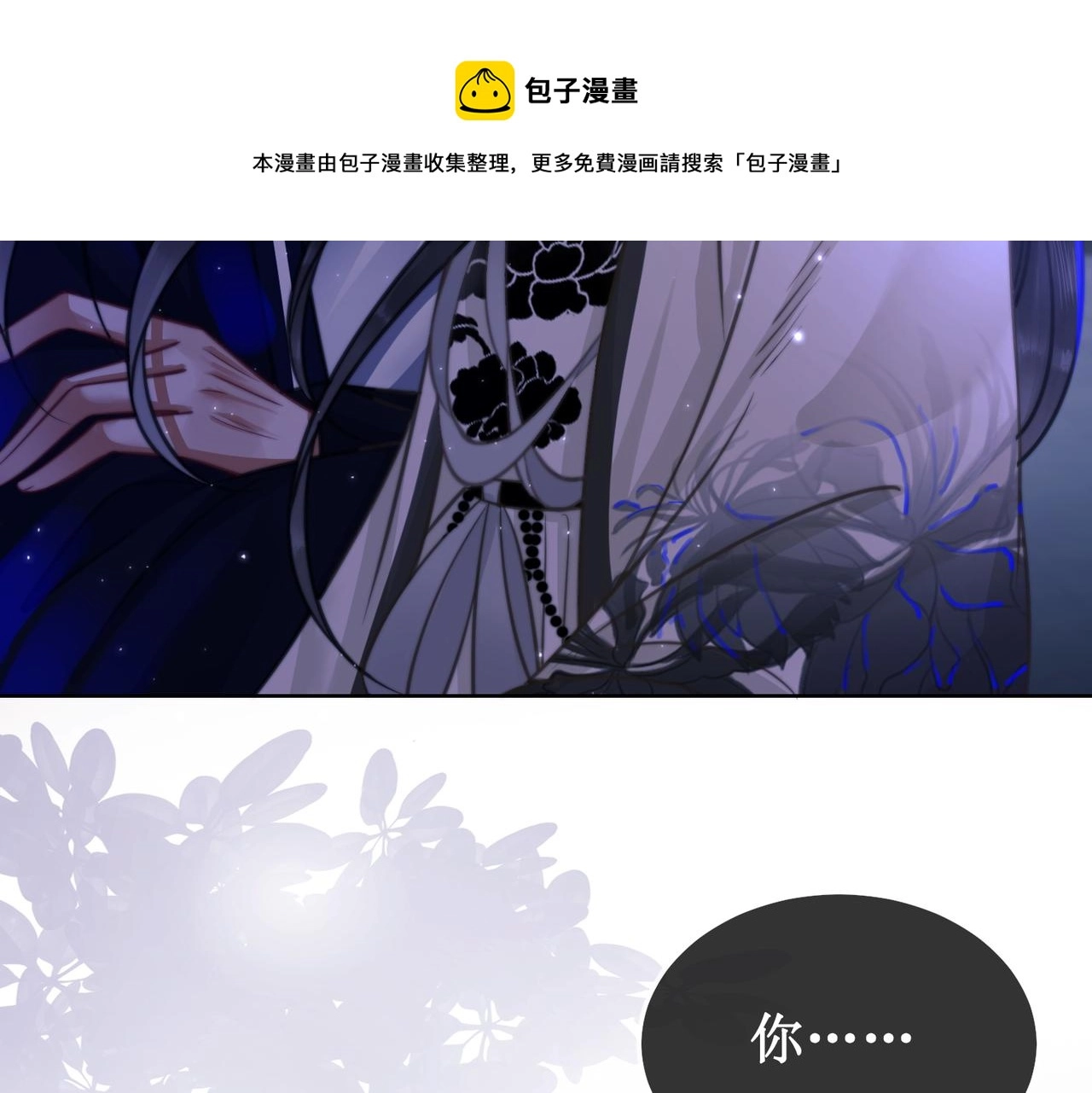 第十六话 设局诬陷96