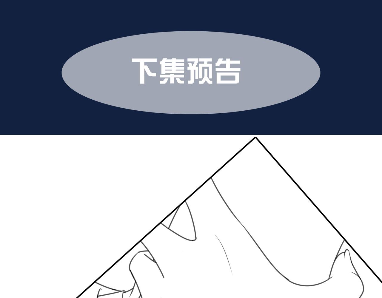 第二十九话 父女宣战，落雁无脑85