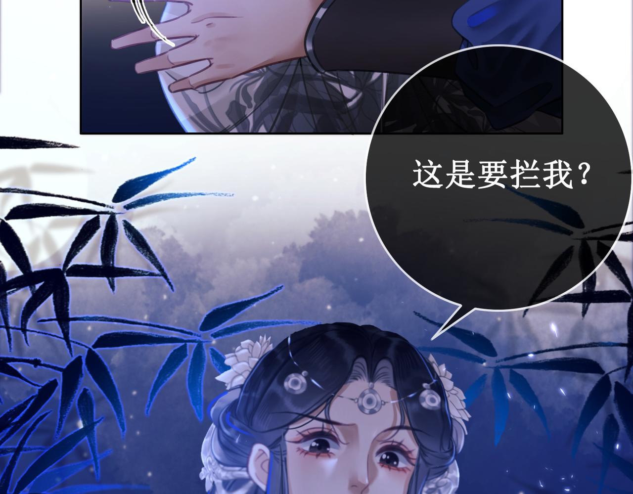 第十五话：夜闯清欢阁61
