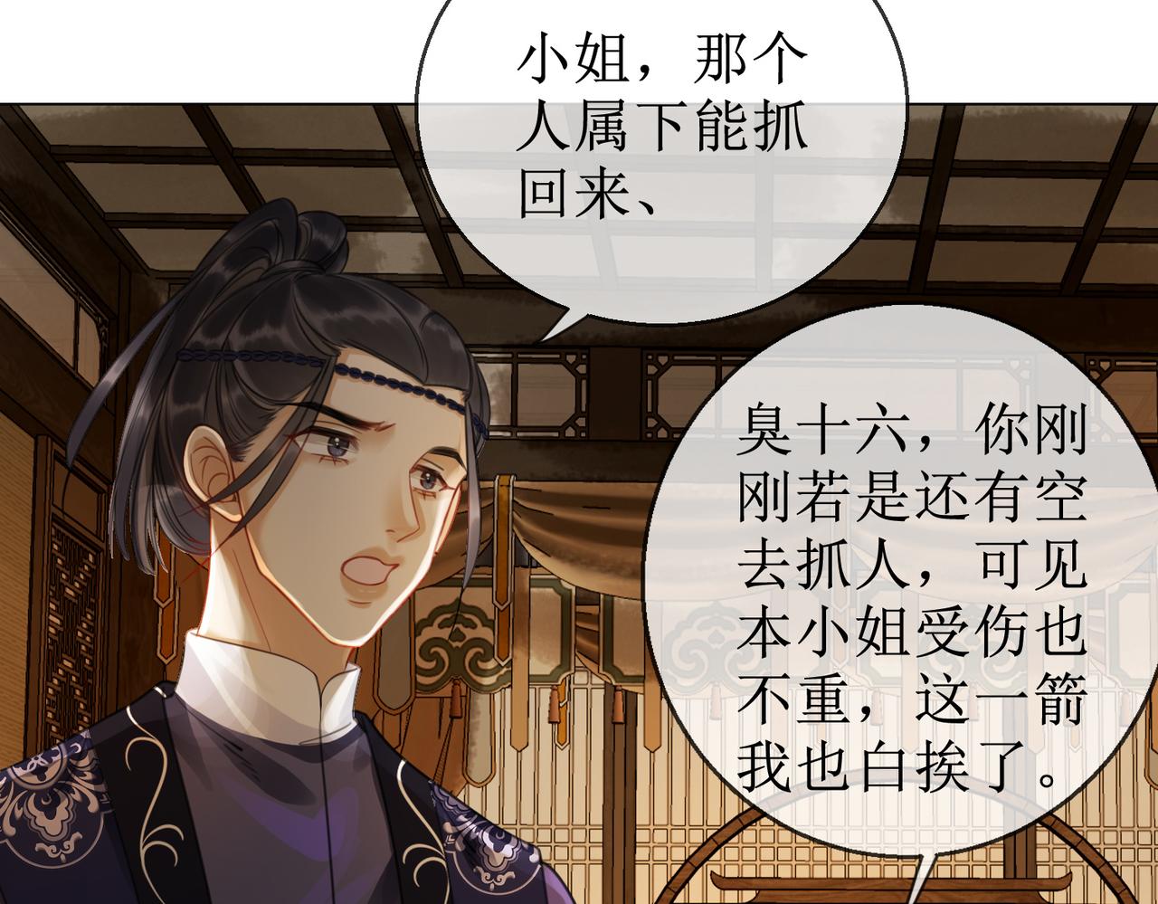 第四十八话 面临危局22