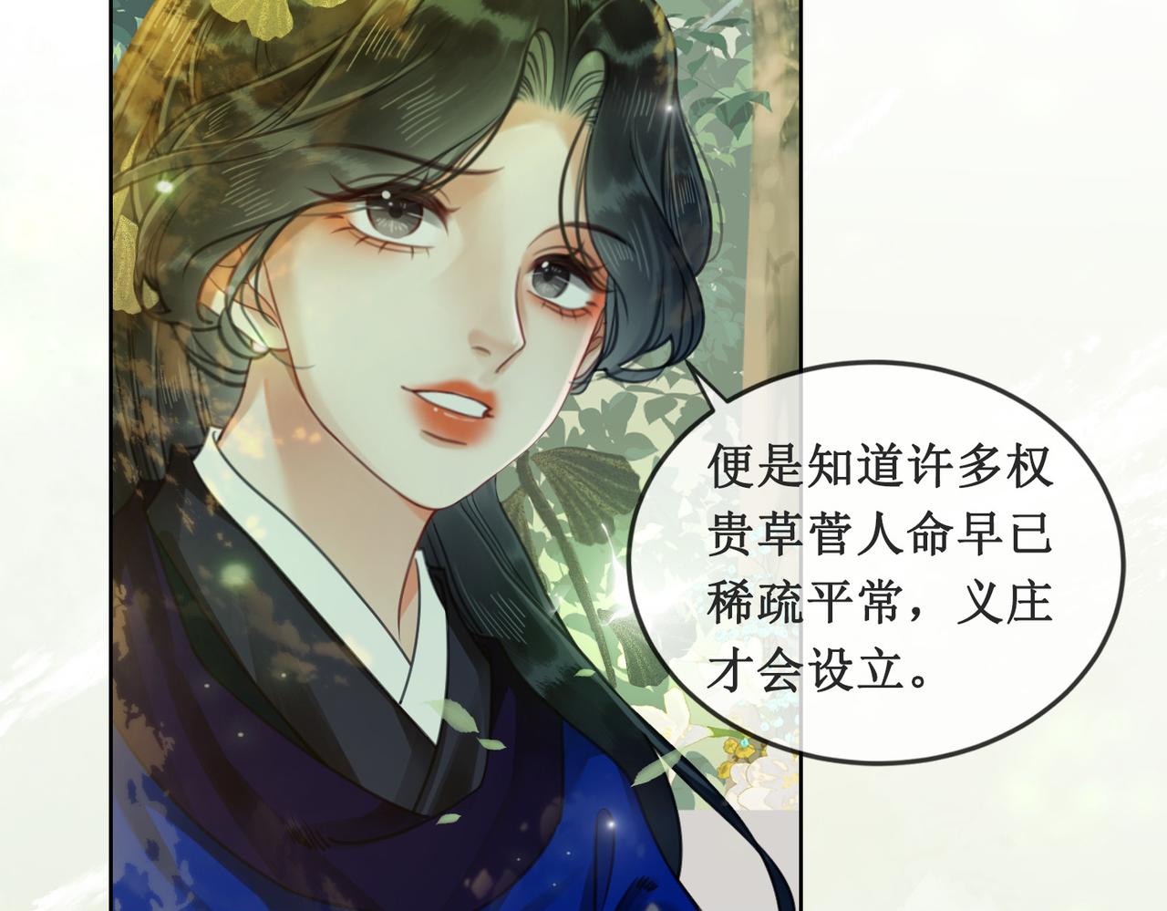 第二十七话 为你们指婚31
