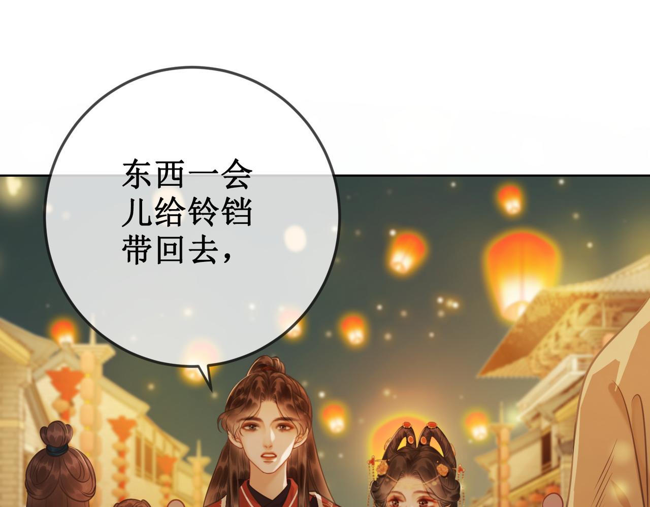 第十二话 春赏百花冬观雪49
