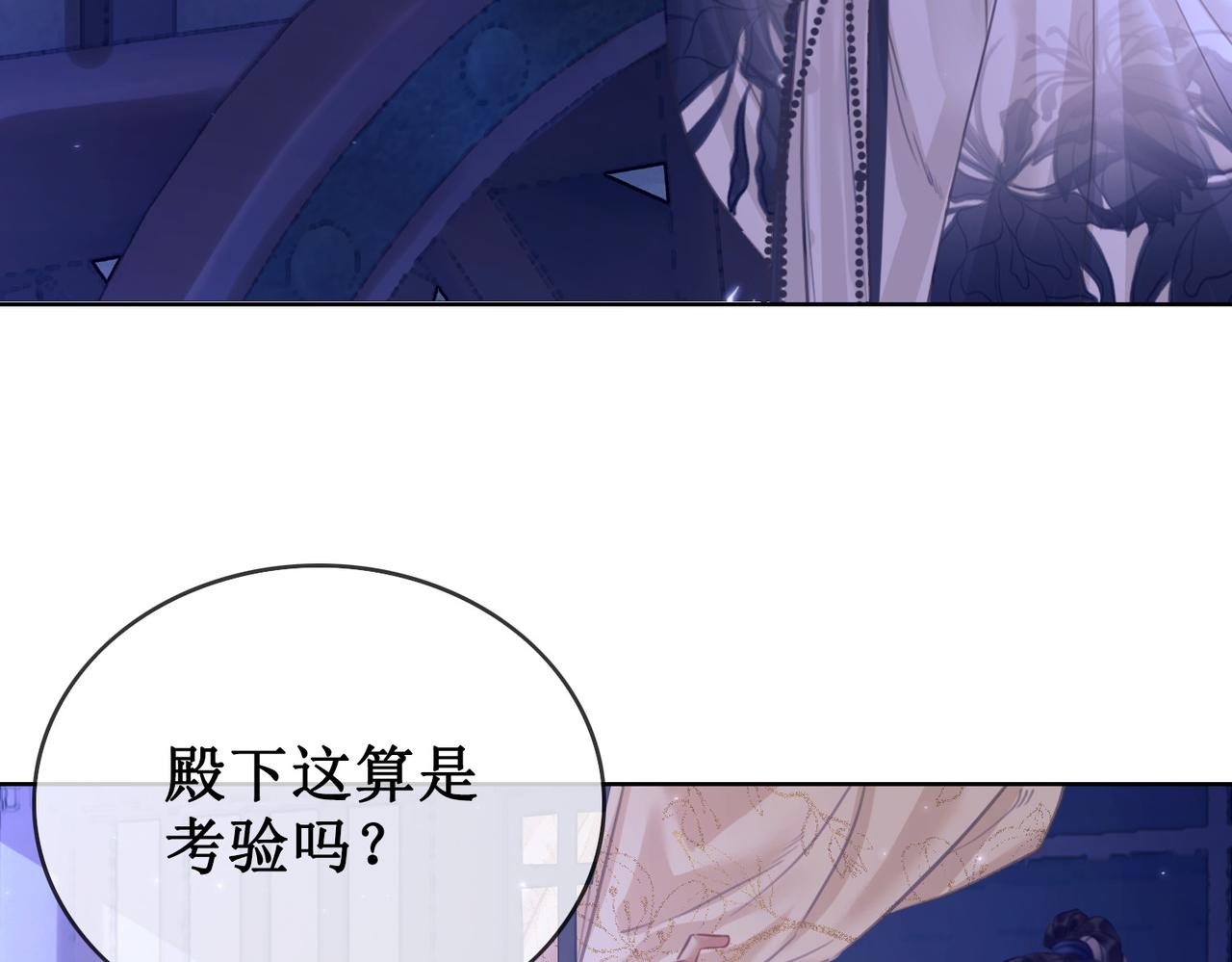 第十五话：夜闯清欢阁30