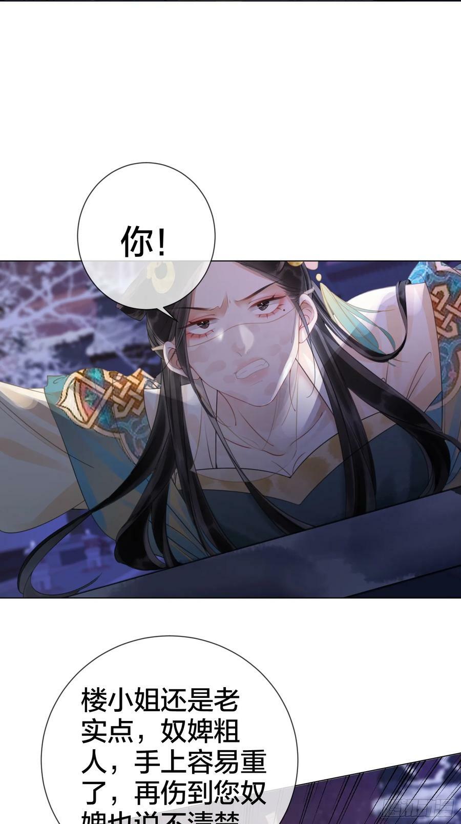 第五十四话 清欢有喜？23