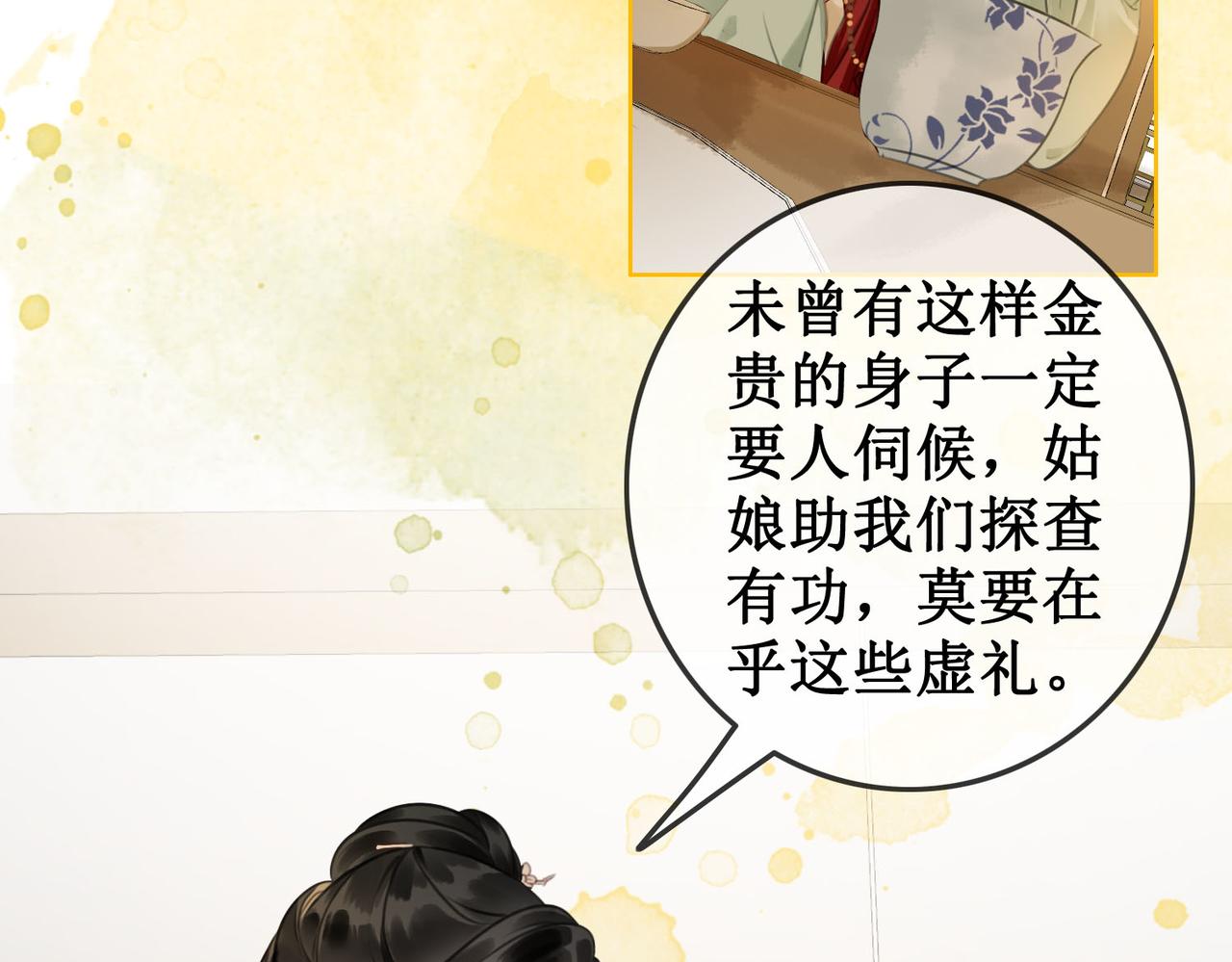 第四十三话 梓忻谜团79