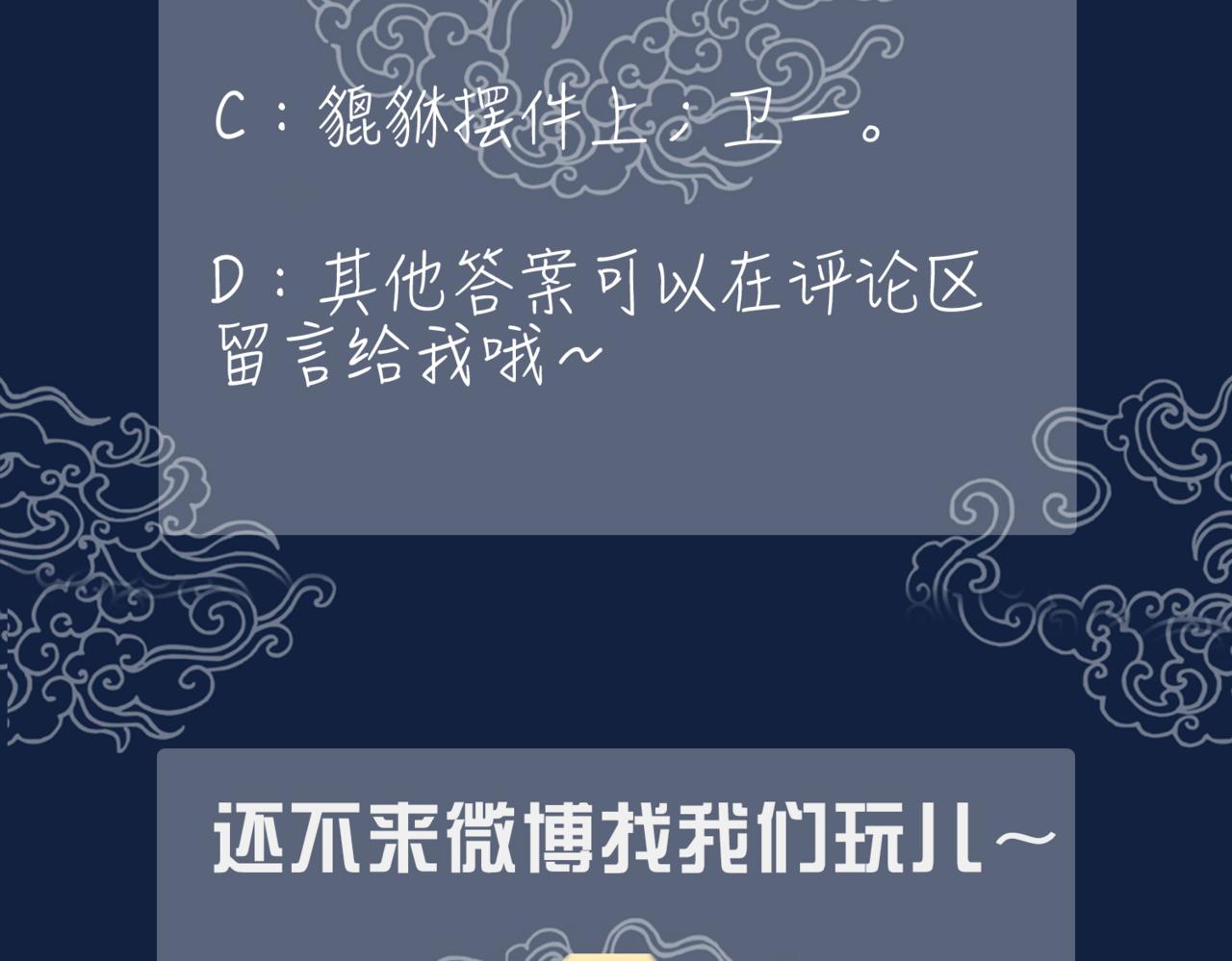 第三十二话 殿下可真是有一双巧手103
