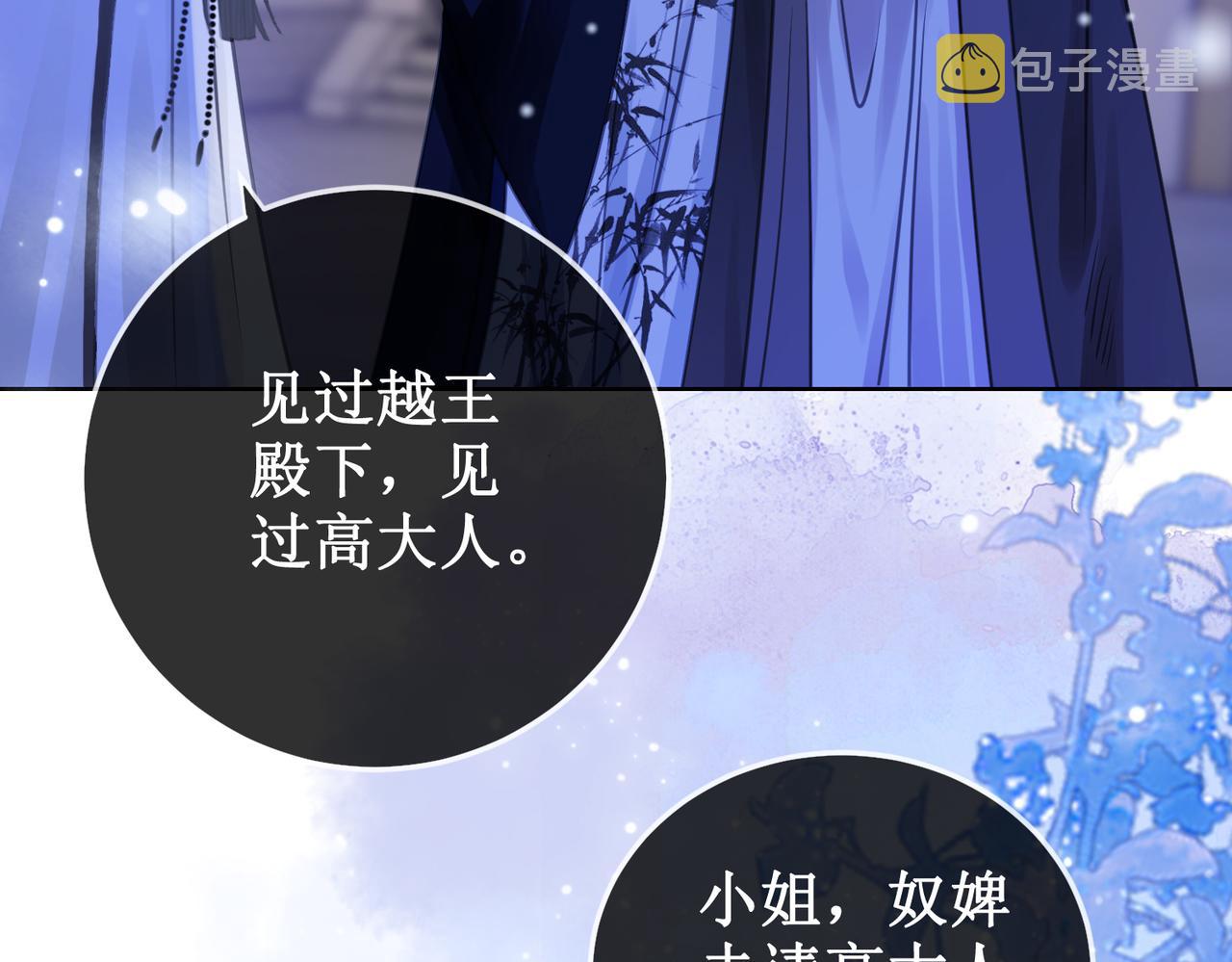 第十六话 设局诬陷17