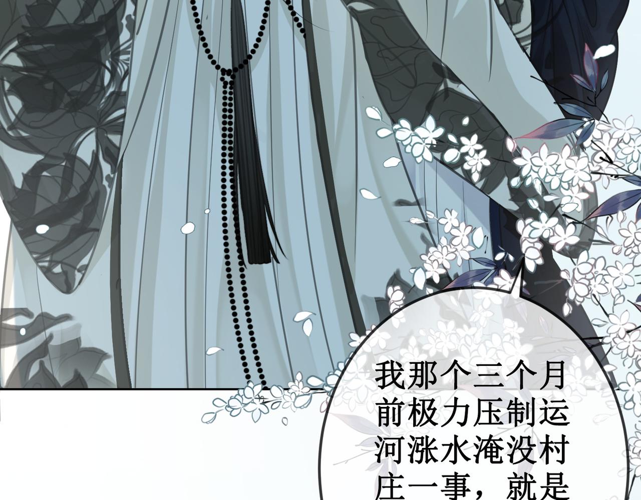 第十四话：契约已定53