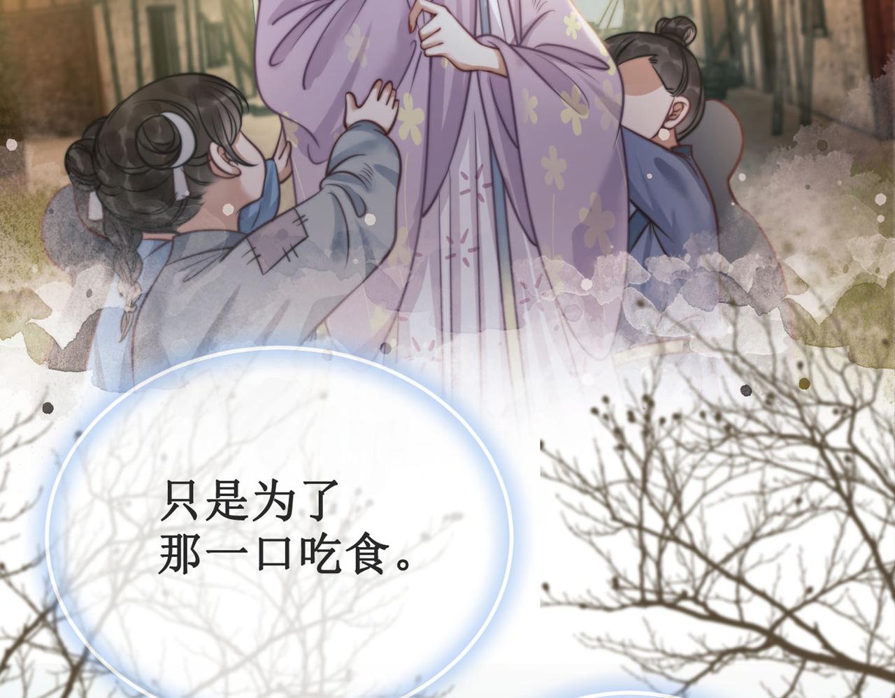 第十五话：夜闯清欢阁3