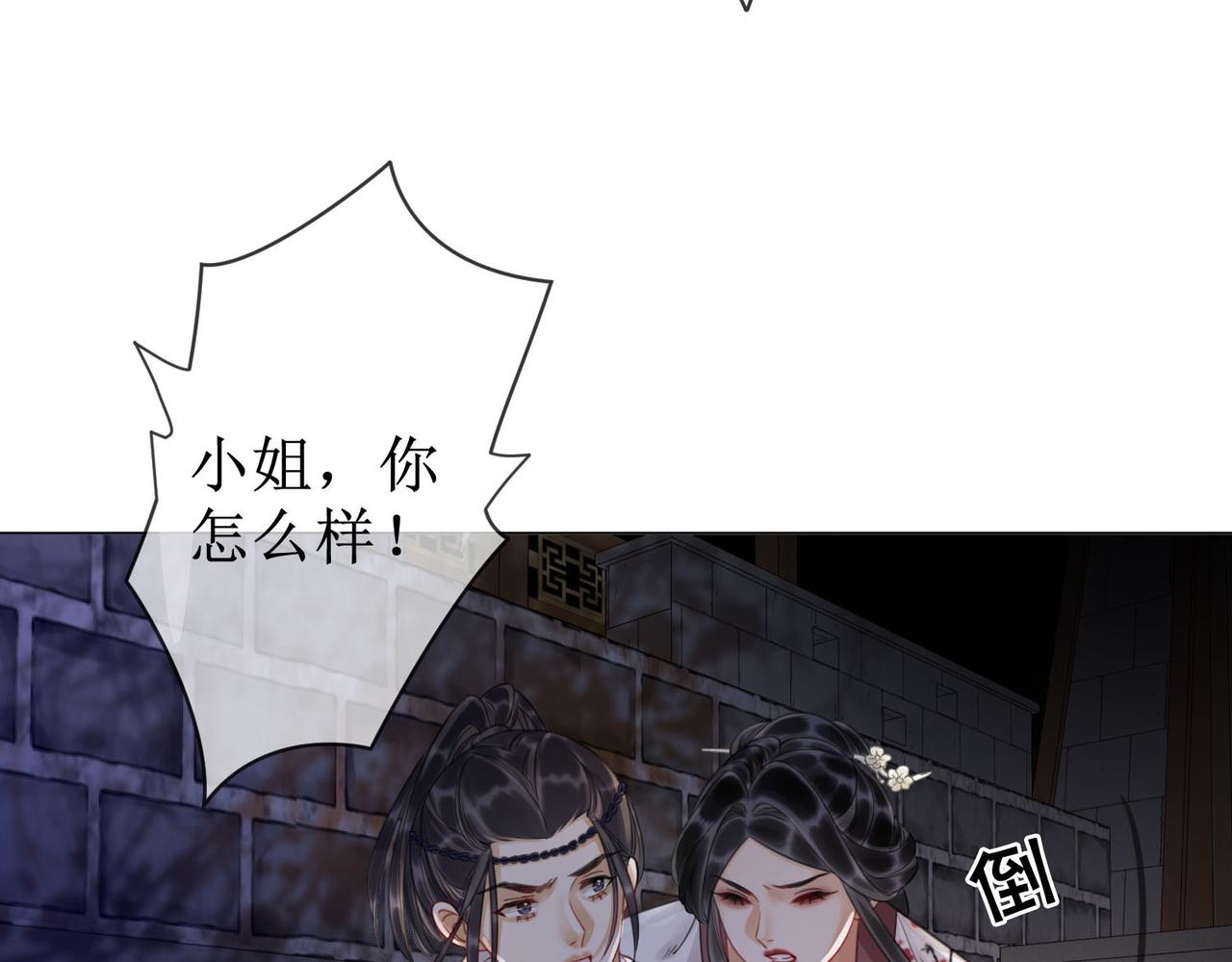 第四十七话 惊险时刻78