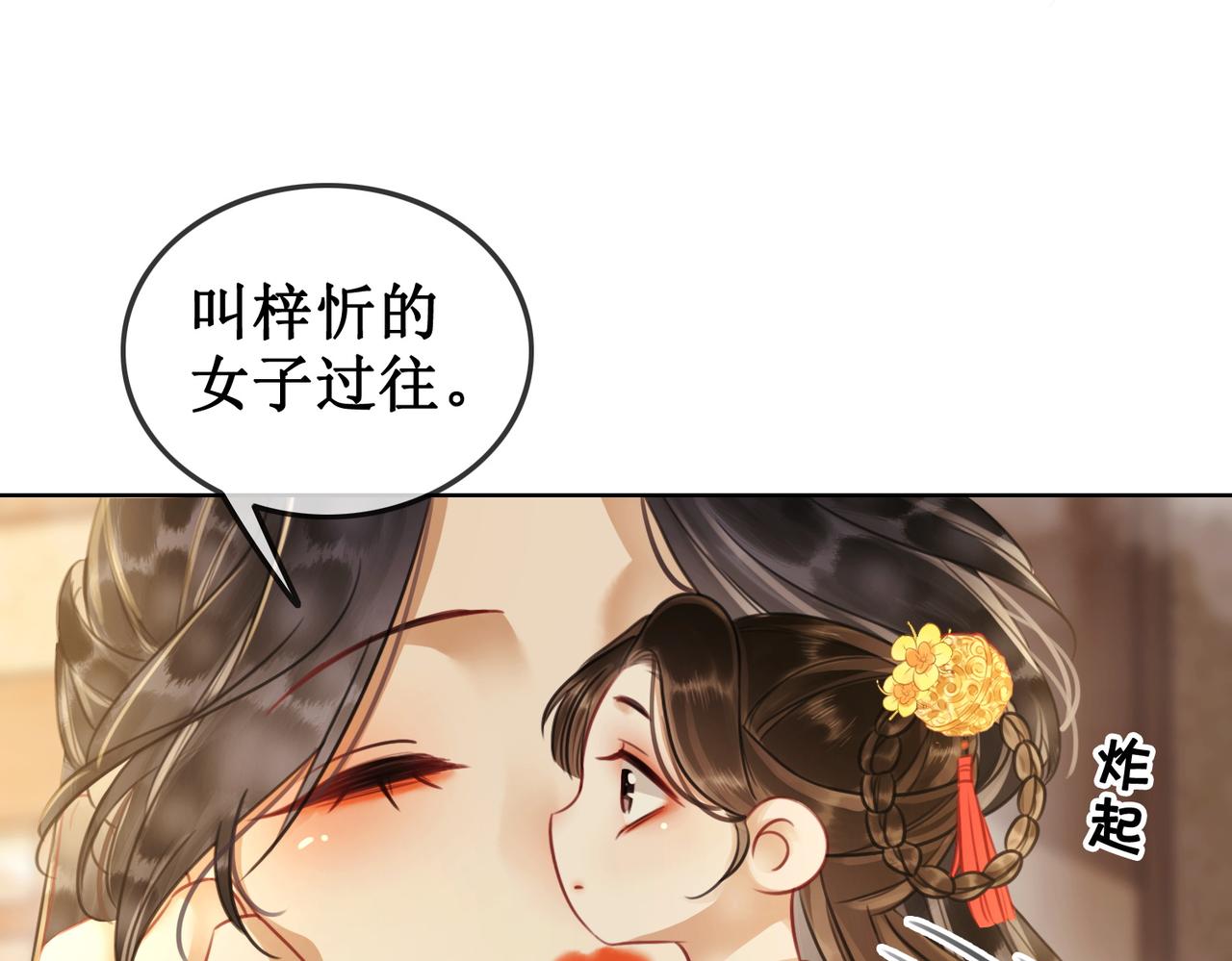 第三十九话 进入密室23