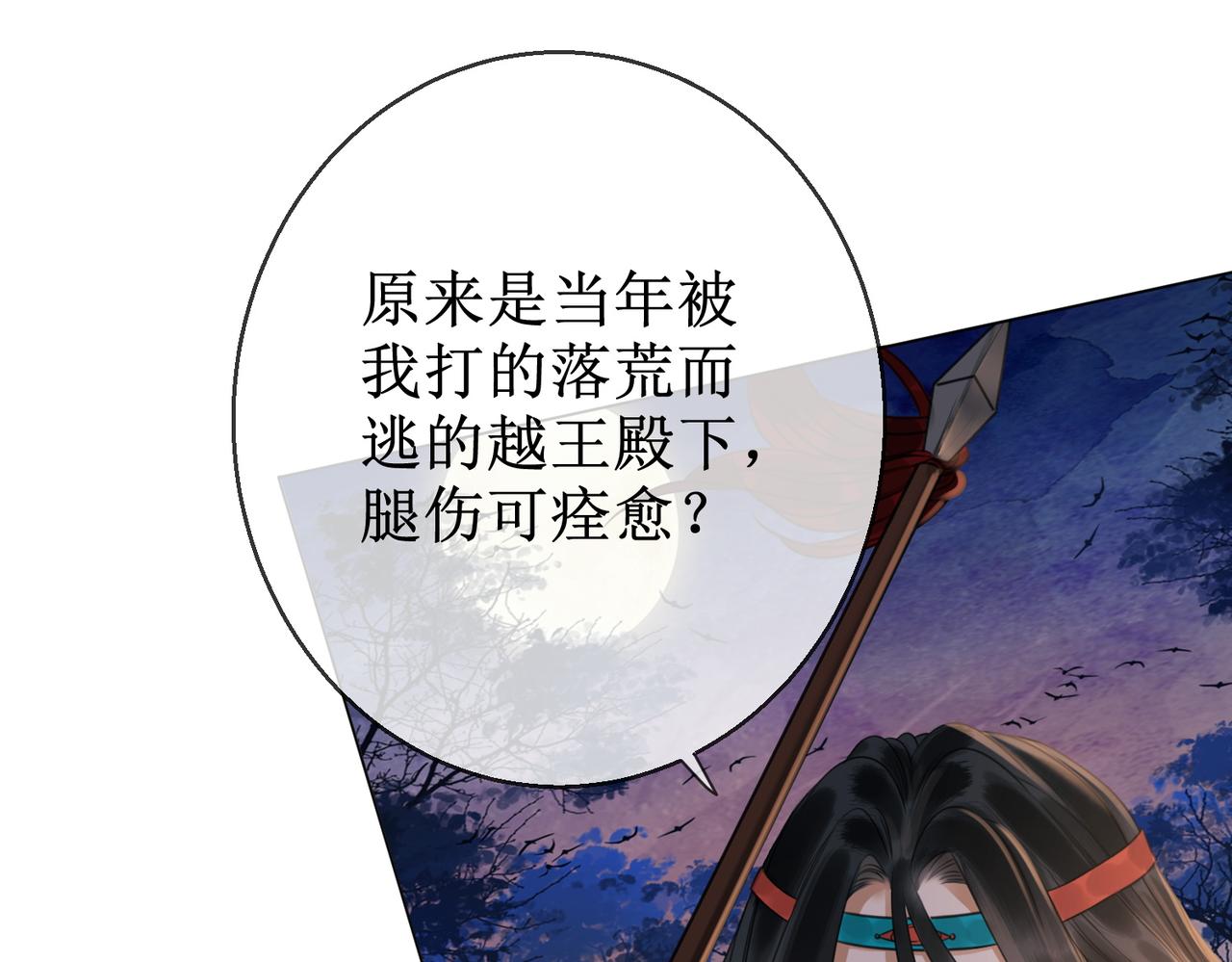 第五十话 殿下 我一直在74