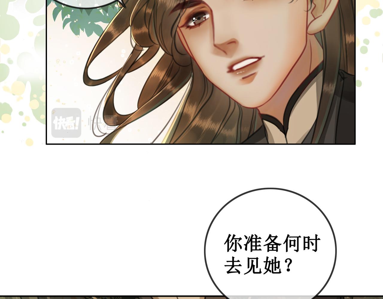 第四话：三皇子的出现17