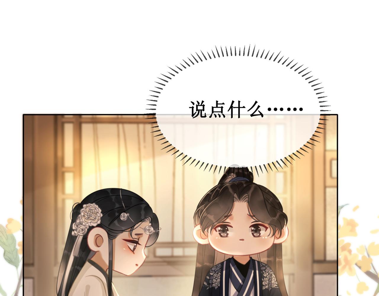 第十三话 铃铛的不知所措50
