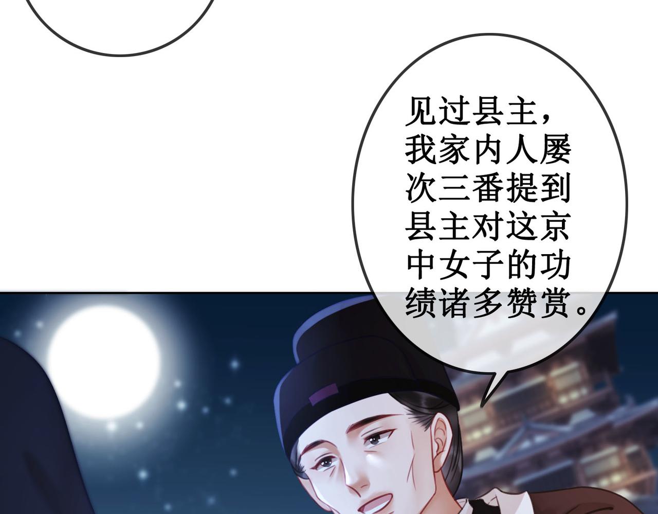 第三十二话 殿下可真是有一双巧手38