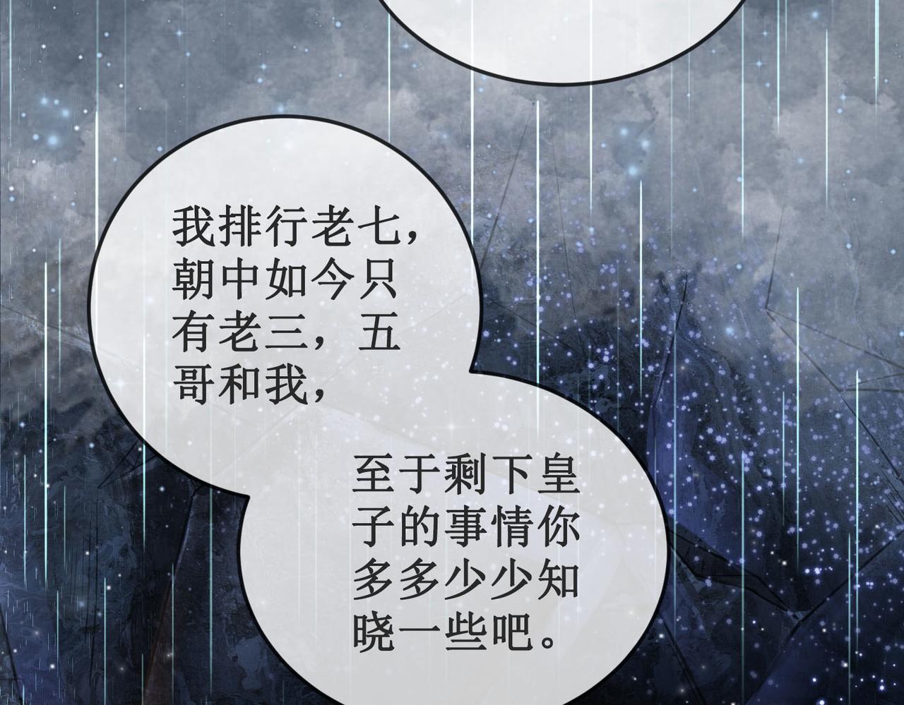 第二十四话 共同御敌86