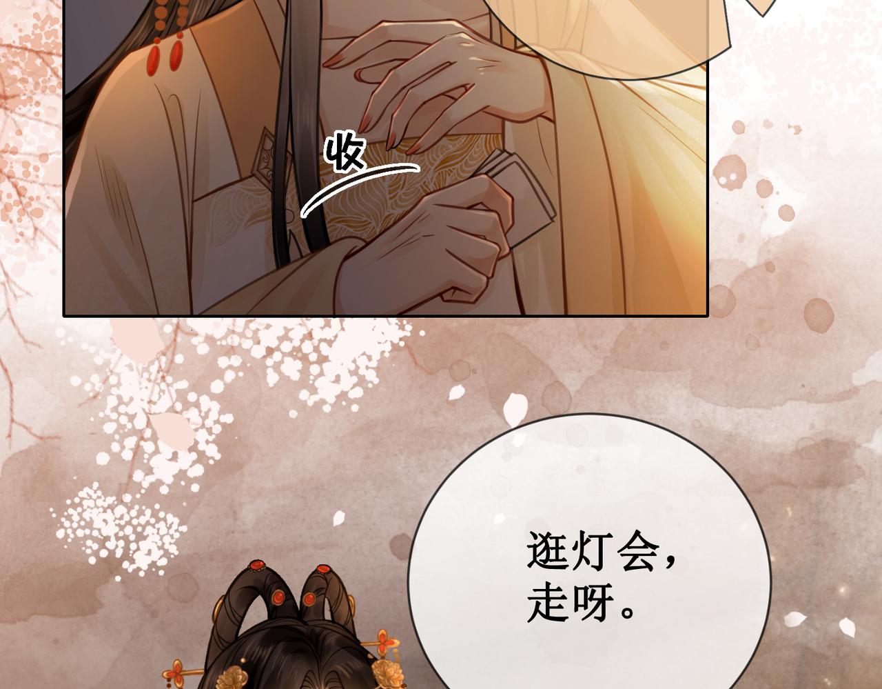 第十话：我想亲口听你说45