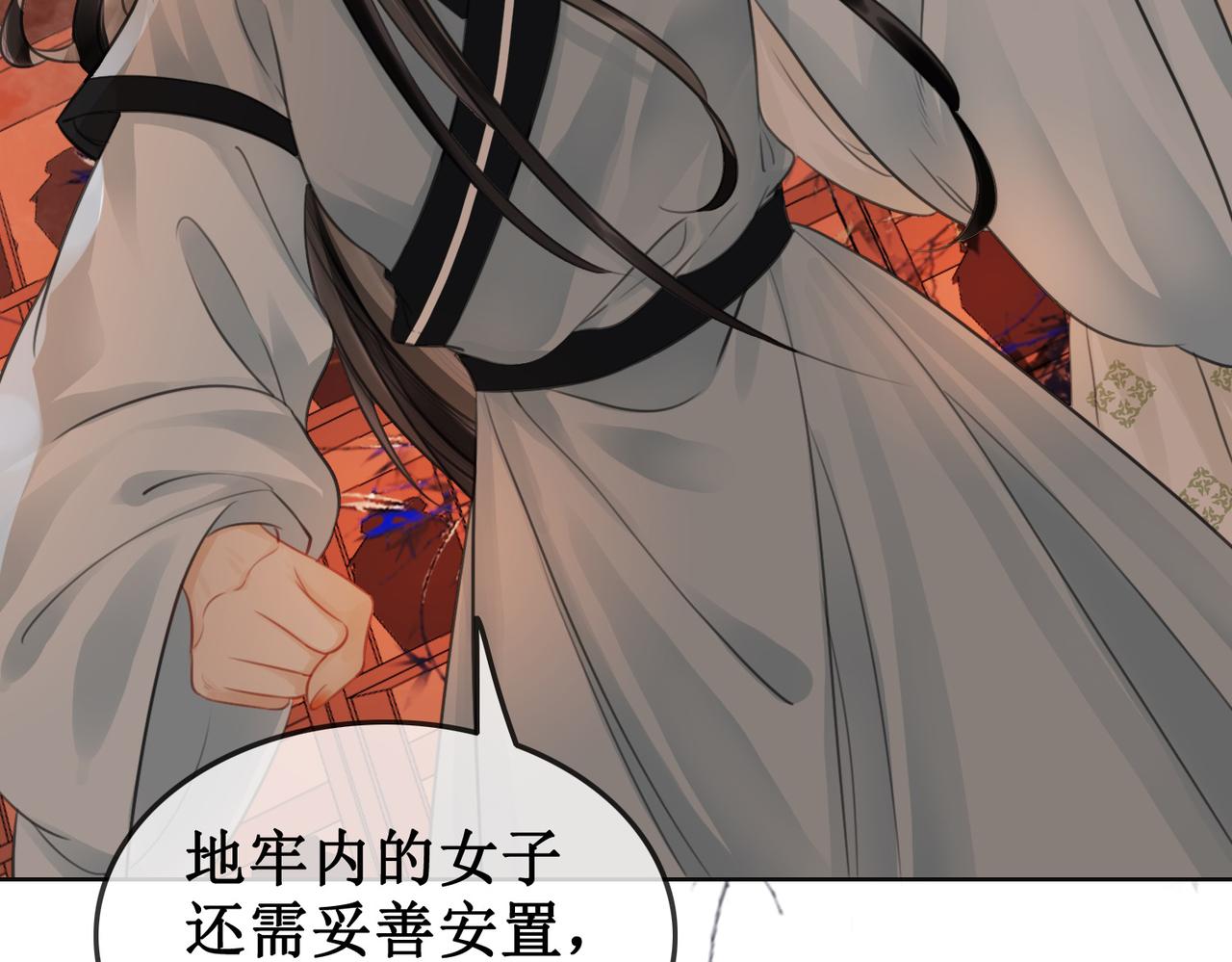 第四十一话 靠近真相53