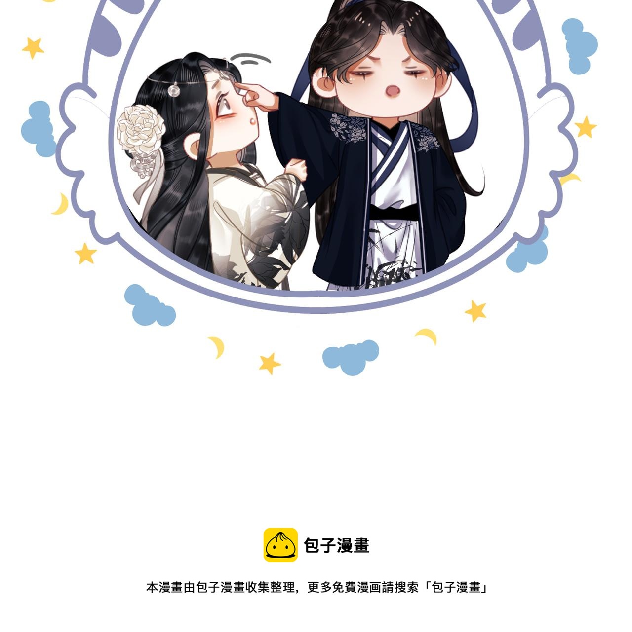 第十六话 设局诬陷108