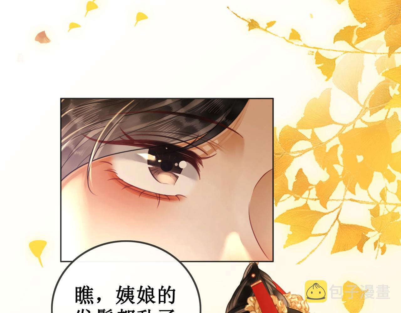 第三十话 那是越王殿下32
