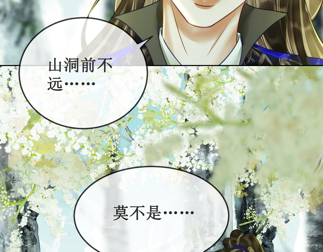 第二十六话 彼岸花海33