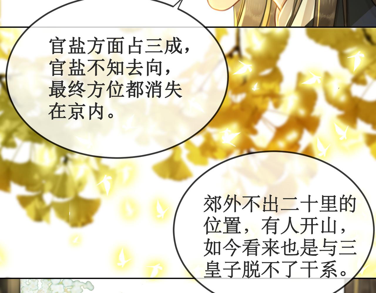 第二十三话 遭遇埋伏36