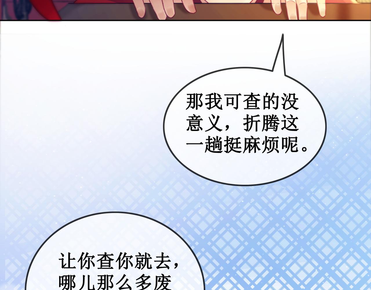 第三十六话 我想要一个明确的答复15