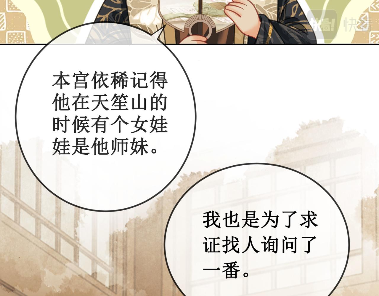 第十九话 宫内中毒16