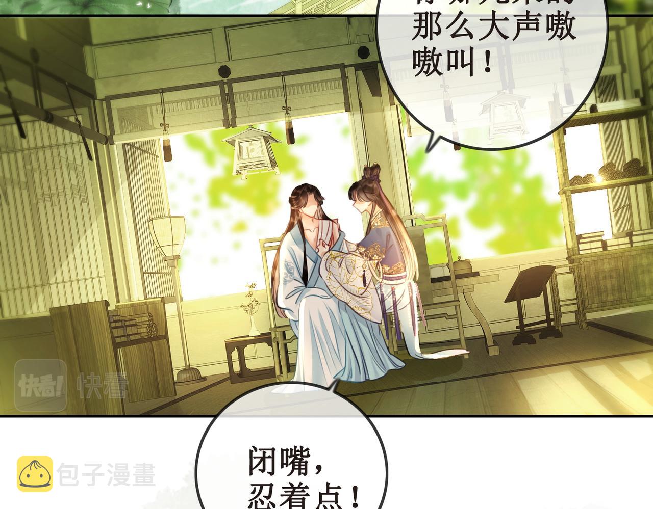 第三十五话 我们成亲好不好2