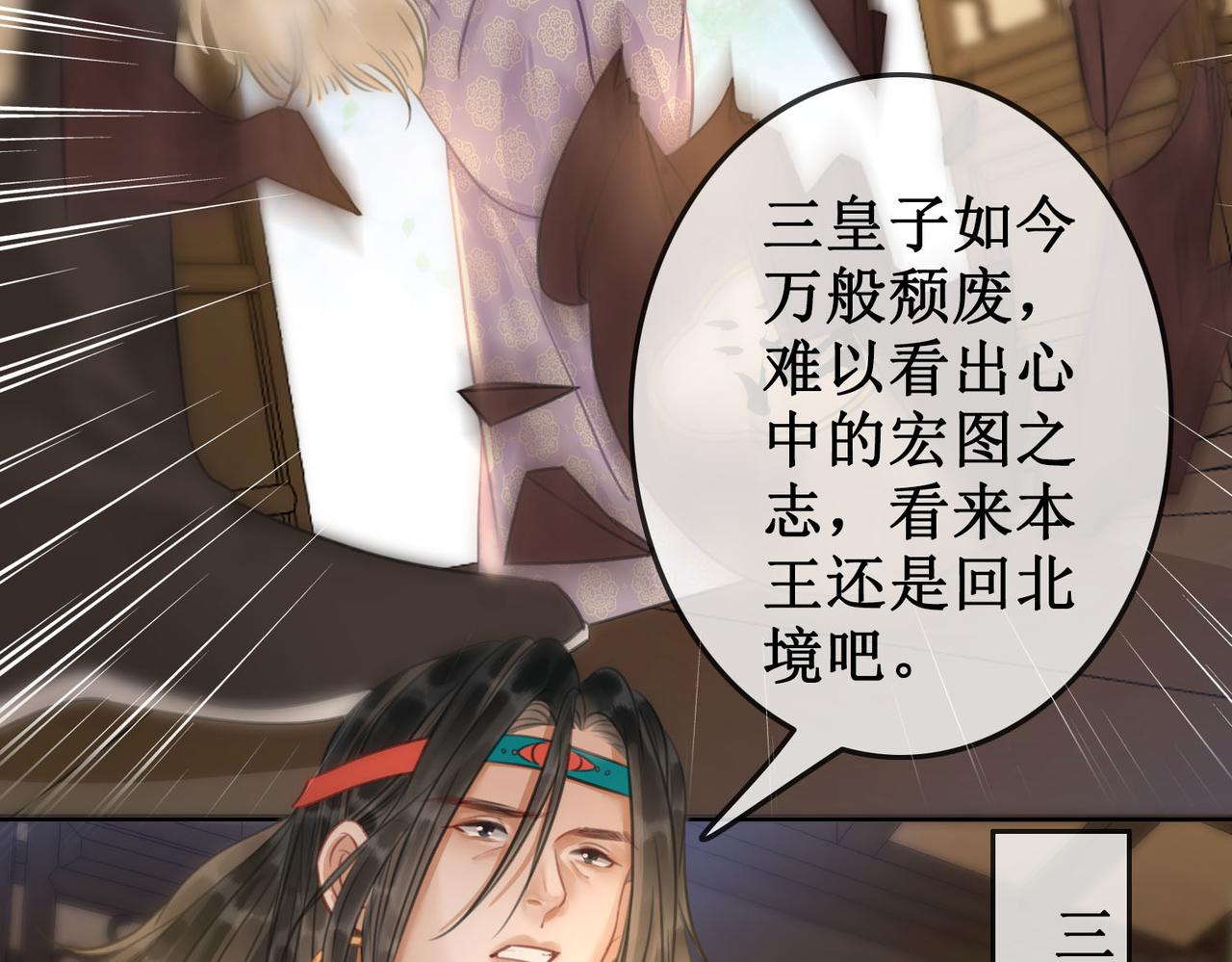 第四十二话等你归来74