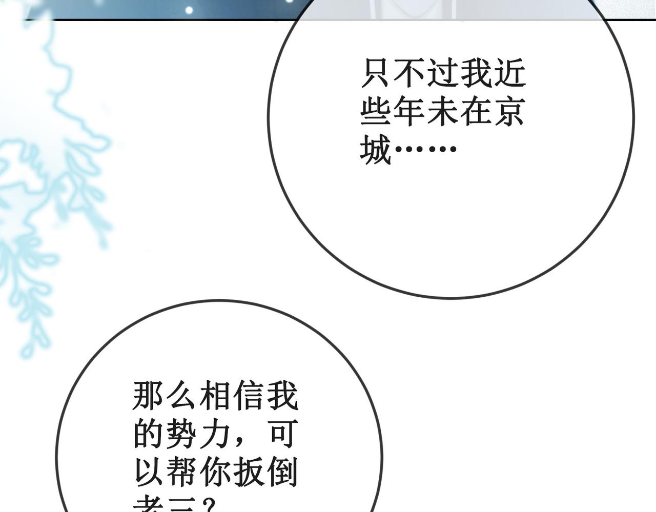 第十四话：契约已定62