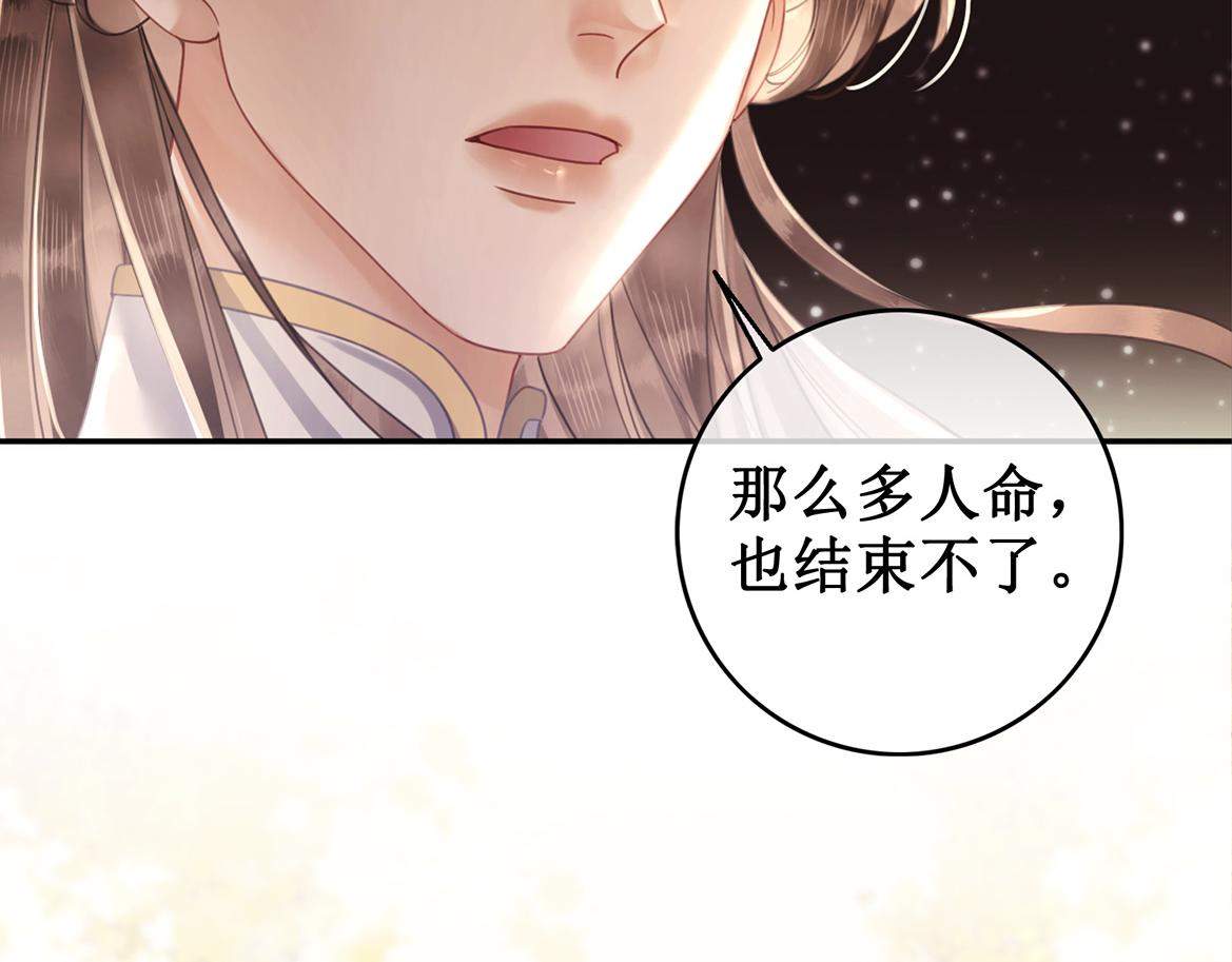 第三十四话 伤你 绝对不行84