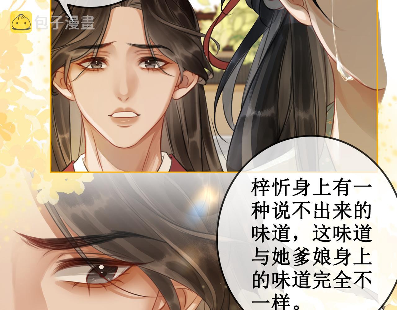 第四十二话等你归来10