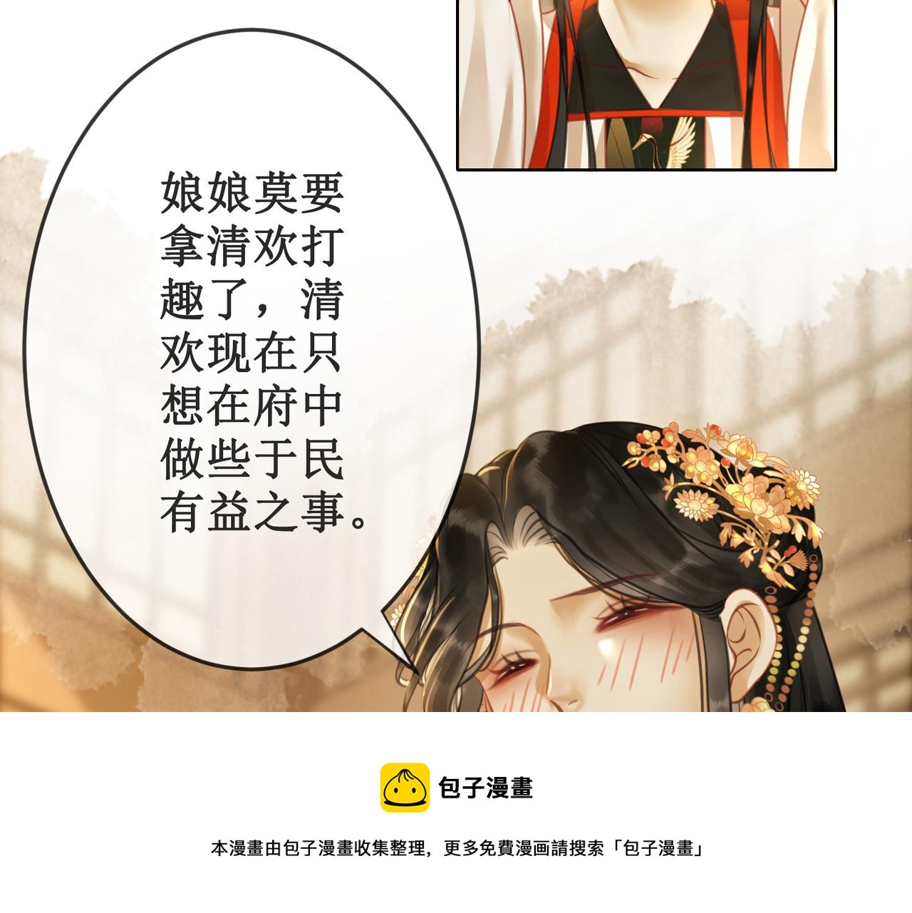 第十九话 宫内中毒20