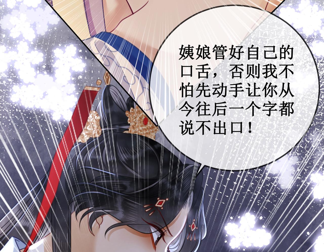 第三十话 那是越王殿下48
